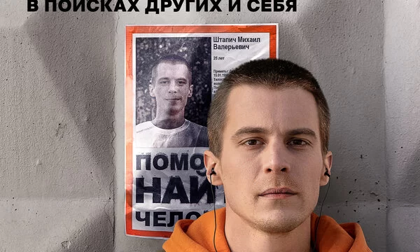 Плейлист волонтёра (2023)